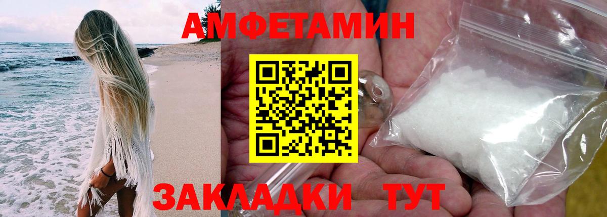 Амфетамин Premium Можайск