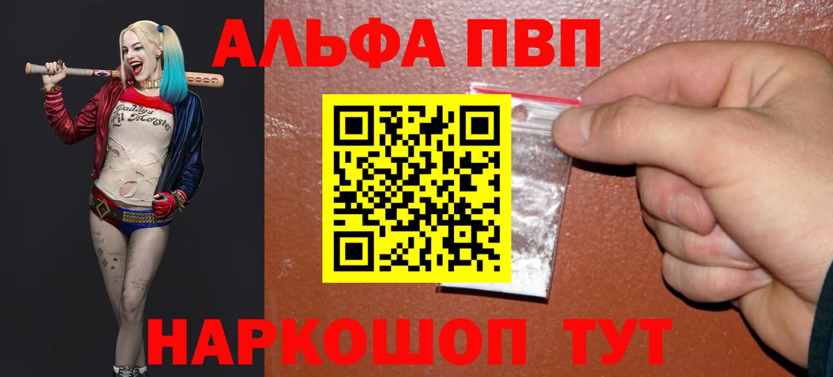 Alfa_PVP Соль Можайск