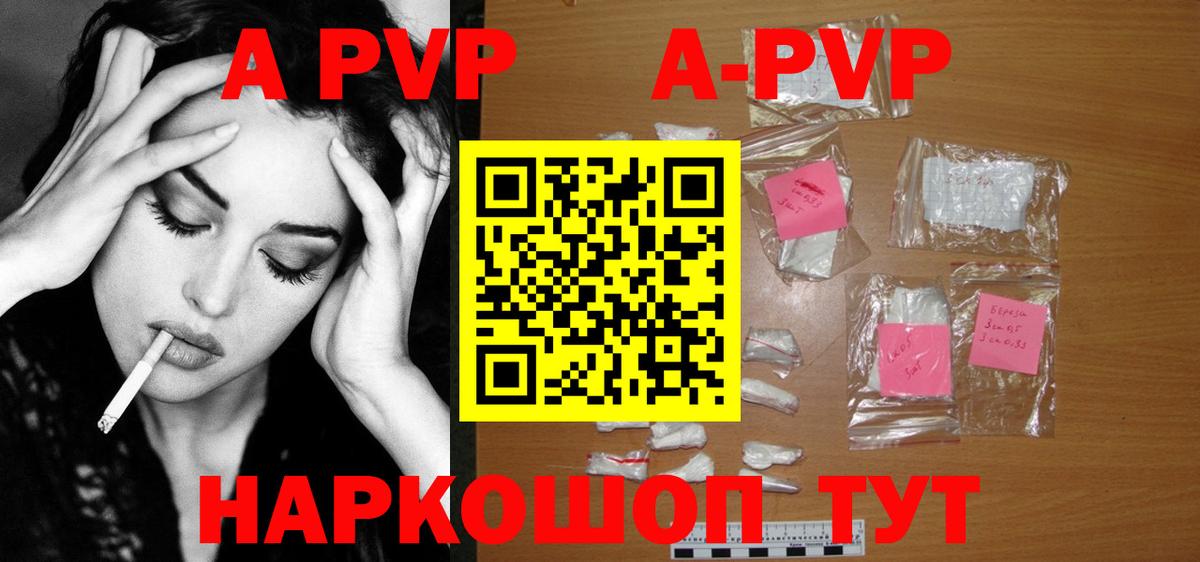 купить  цена  Alpha PVP  Можайск  Alpha-PVP Соль  A-PVP Соль  Вход с VPN  Alfa_PVP СК 