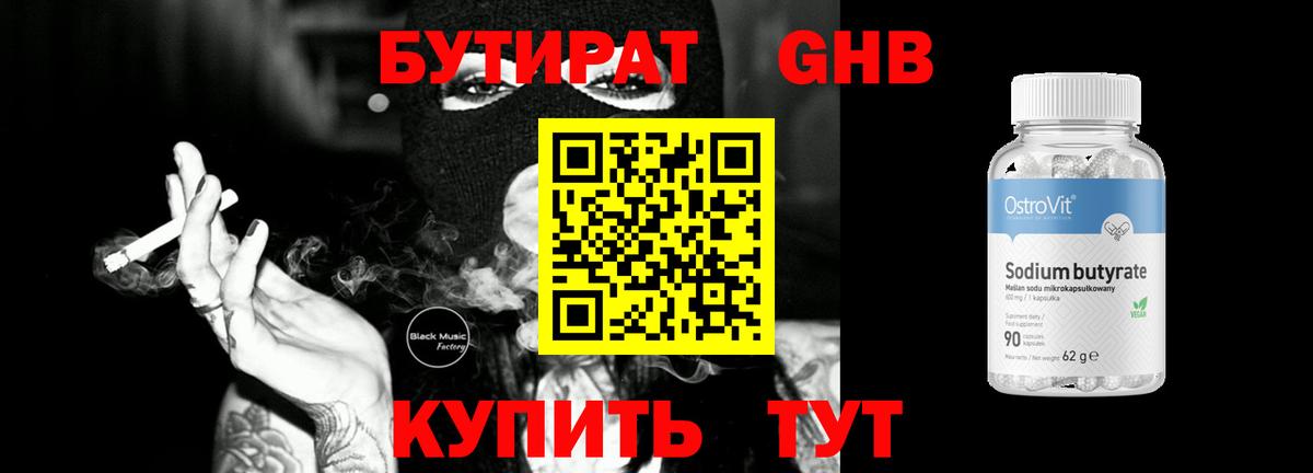 Можайск  Бутират буратино  Вход с VPN 