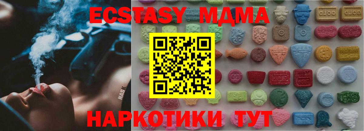 Экстази 300 mg Можайск