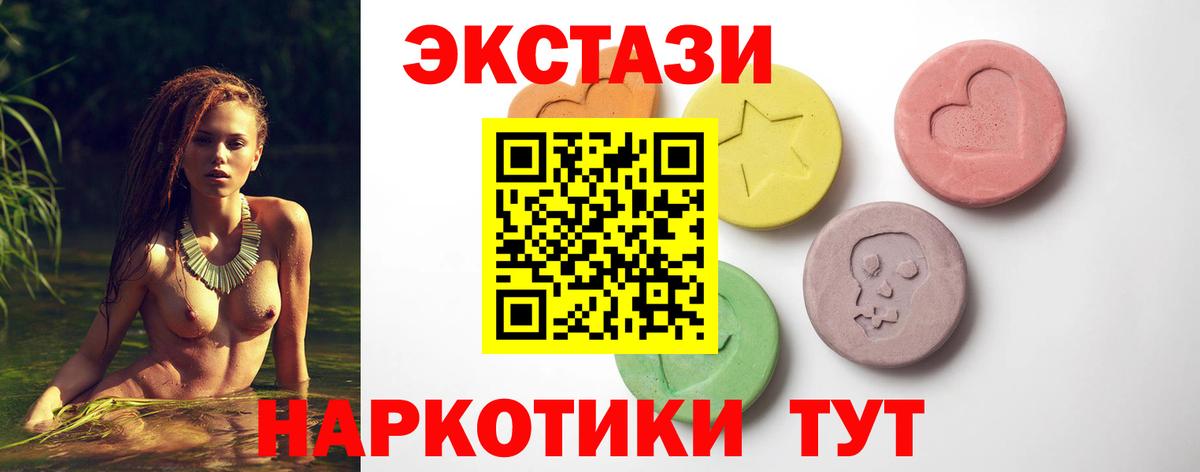 ЭКСТАЗИ TESLA  Вход с VPN  Экстази mix  мега   Можайск  Экстази 