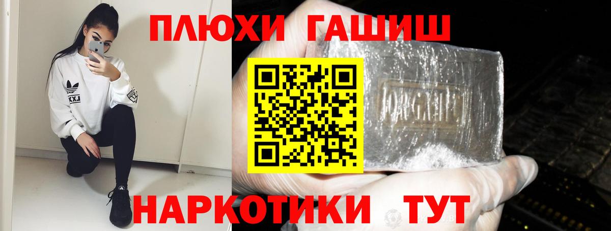 ГАШ  Вход с VPN  Можайск  ГАШИШ 40% ТГК 
