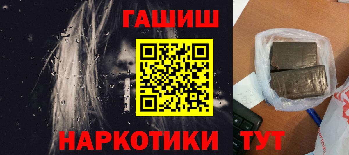 Гашиш гарик Можайск