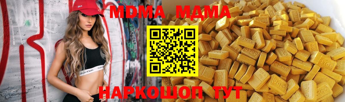 МДМА VHQ  МДМА молли  Можайск  MDMA  Вход с VPN 