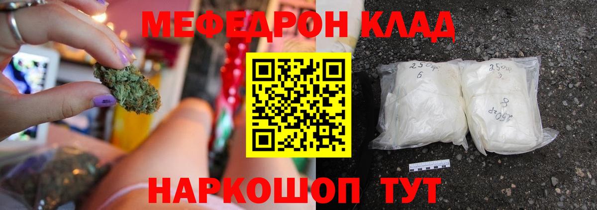 Мефедрон кристаллы Можайск