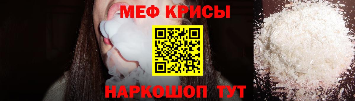 купить  цена  МЯУ-МЯУ мяу мяу  МЕФ mephedrone  Вход с VPN  Можайск 