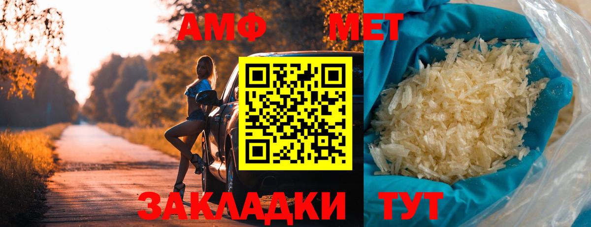 Метамфетамин витя  МЕТАМФЕТАМИН  Можайск  Вход с VPN  Метамфетамин витя 