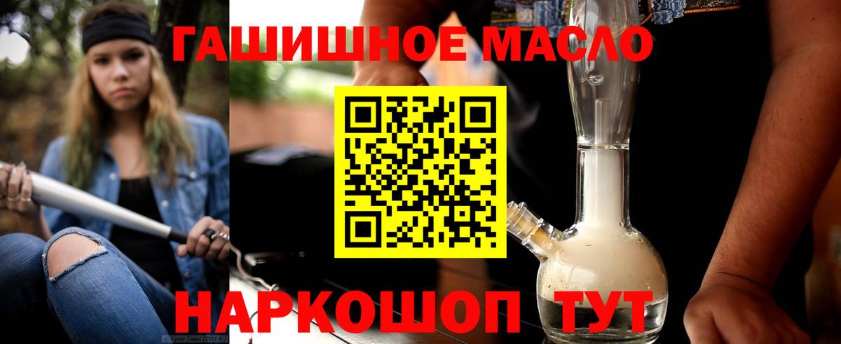 Дистиллят ТГК гашишное масло  Дистиллят ТГК вейп  Можайск  Вход с VPN 